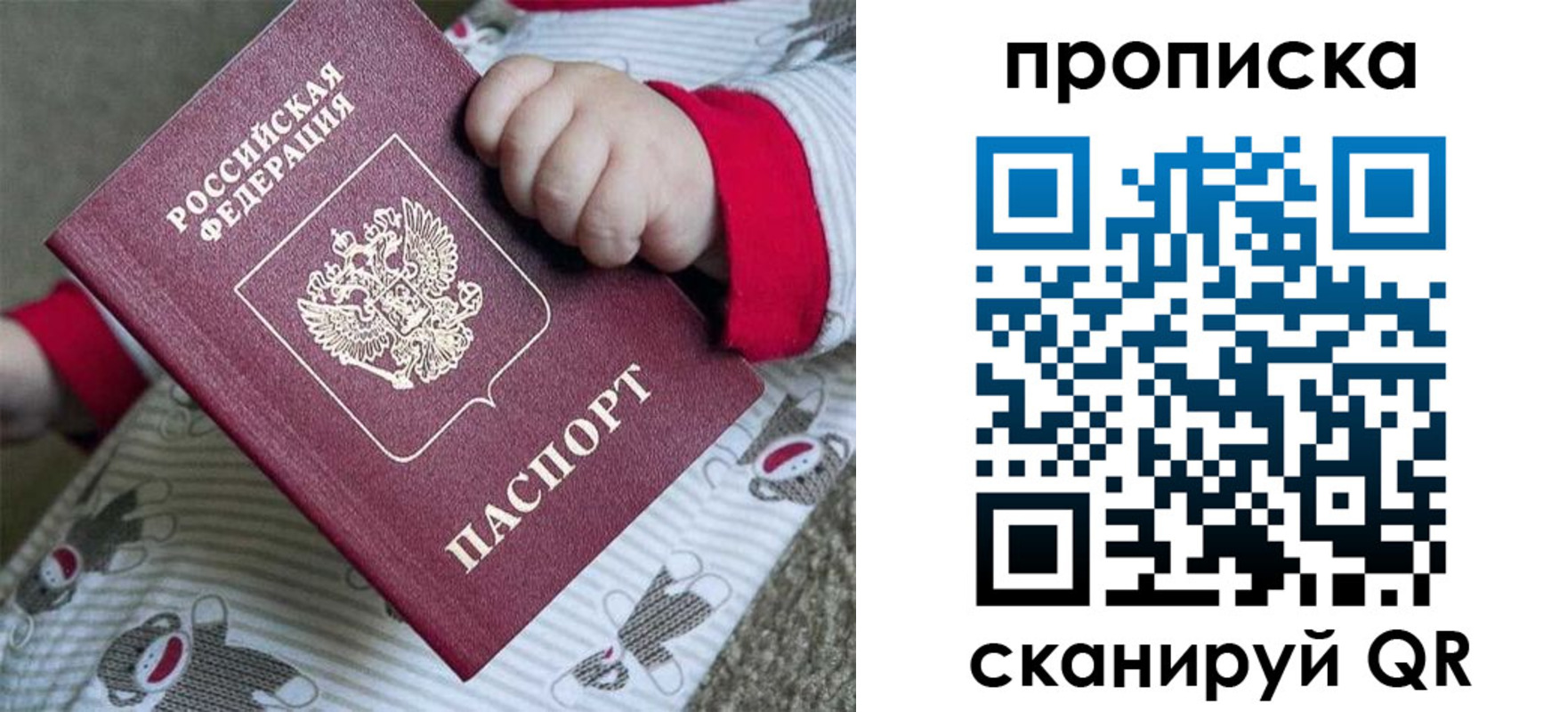прописка 2025 в Анжеро-Судженске