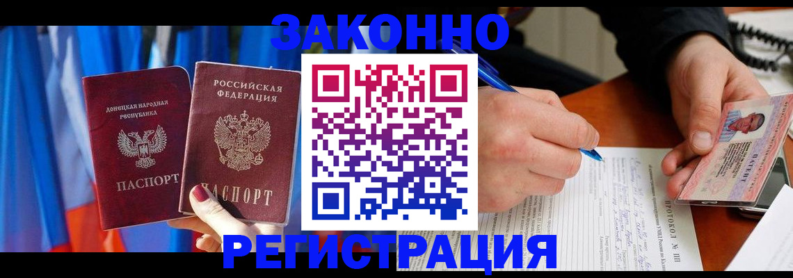 прописка штамп в Анжеро-Судженске