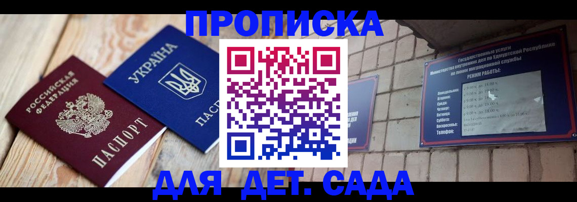 прописка паспорт в Анжеро-Судженске