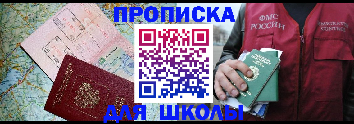 прописка штамп в Анжеро-Судженске
