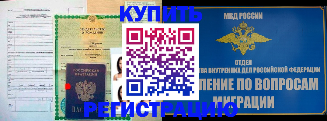 прописка паспорт в Анжеро-Судженске