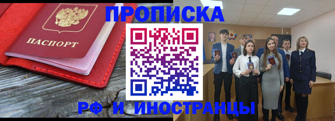 временная регистрация адрес в Анжеро-Судженске